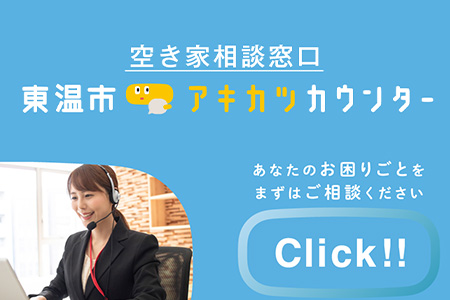 アキカツ