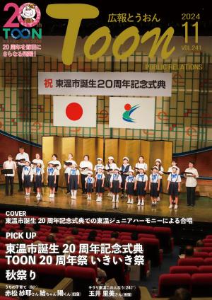 表紙