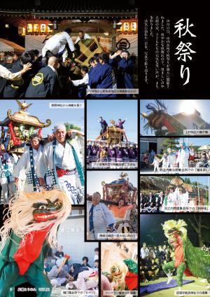 秋祭り