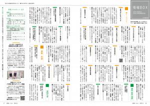 情報BOX1