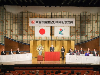 20周年