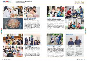 広報とうおん2024年12月号Switchtoon(1)