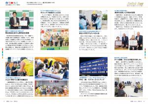 広報とうおん2024年12月号Switchtoon(2)