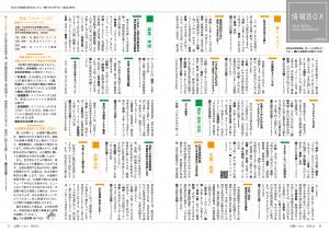 情報BOX1