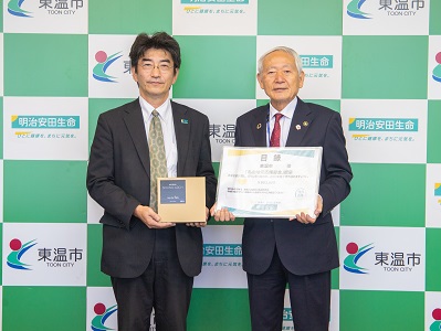 R6-10-09明治安田生命寄附金贈呈式1
