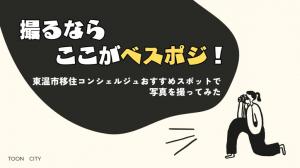 べスポジ