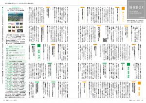 情報Box1