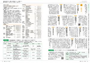 情報Box2