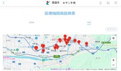 医療機関検索画面