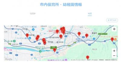 保育施設検索画面