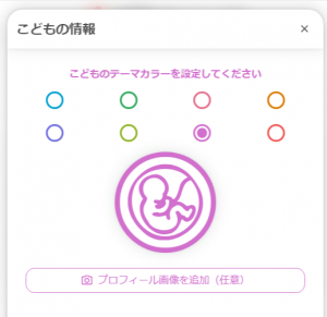 妊婦の情報