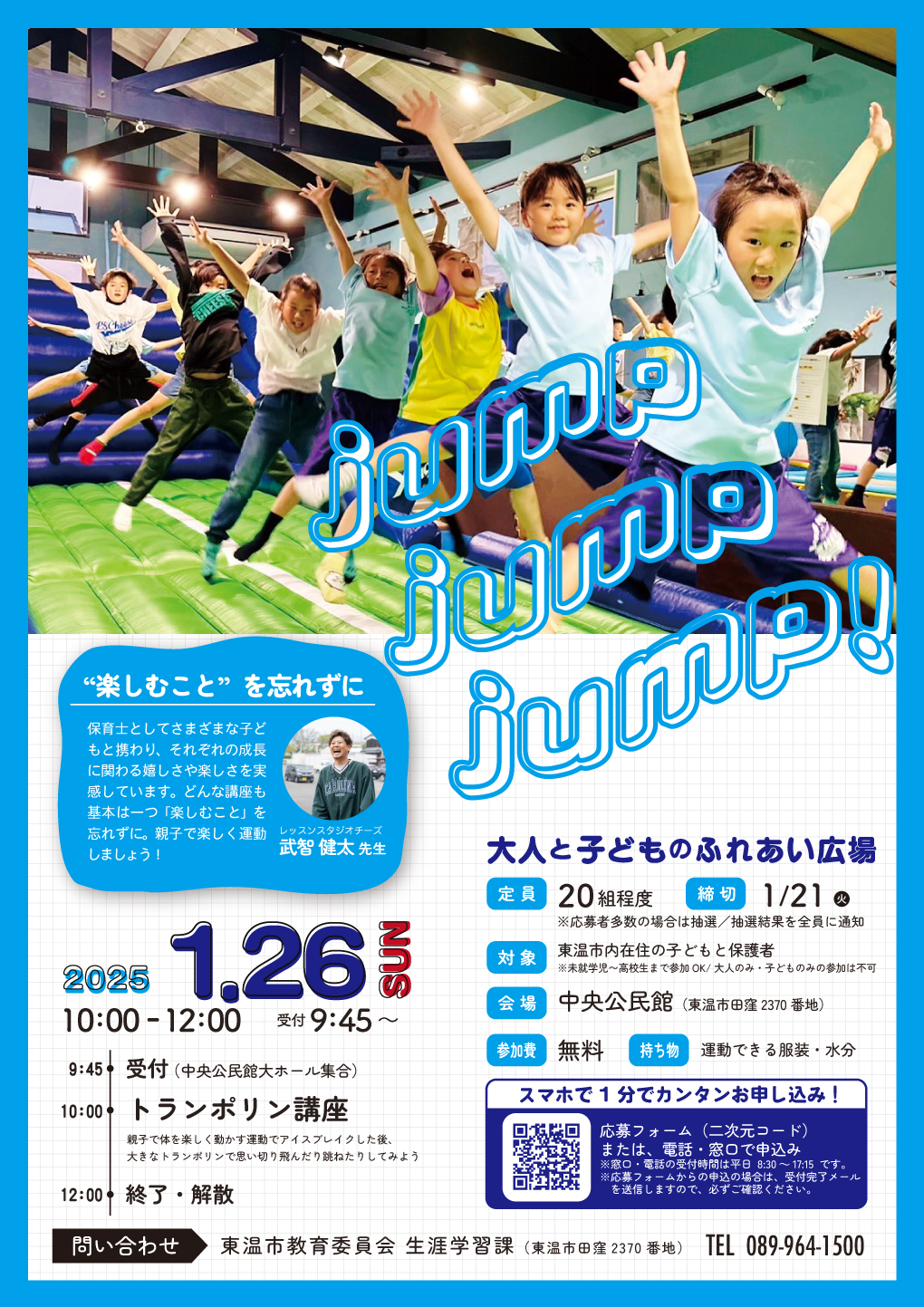 チラシサムネイル画像