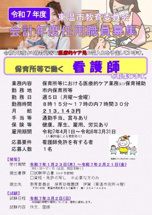 看護師