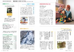 ふれあい広場（１）