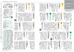 情報Box1