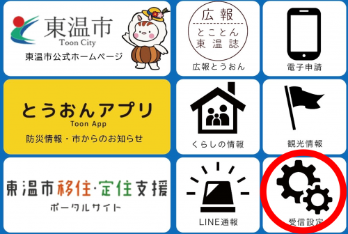 メニュー画面