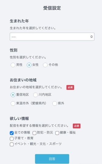 回答画面
