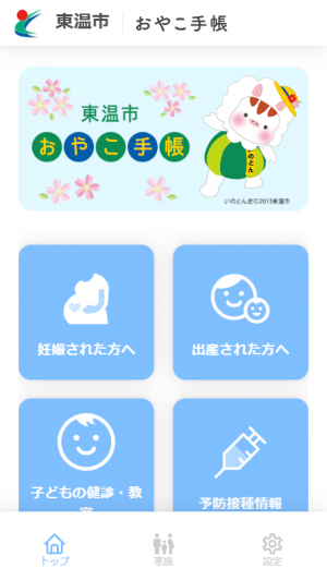 ホーム画面