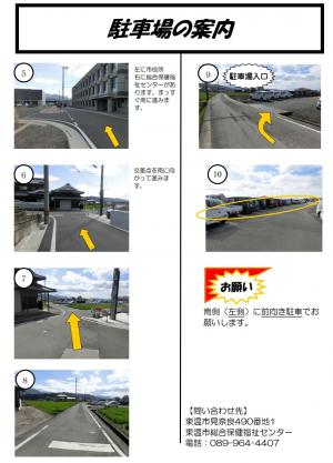駐車場２