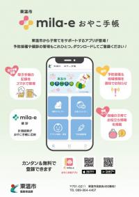 チラシ表