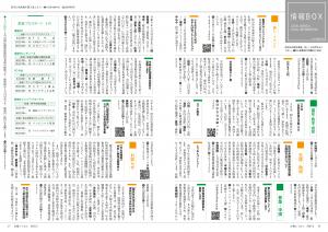 情報Box1