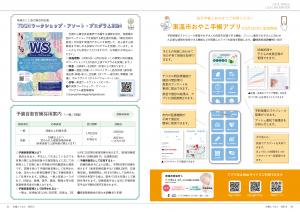 情報Box3