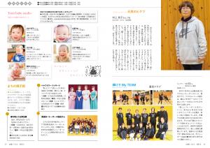 ふれあい広場(2)