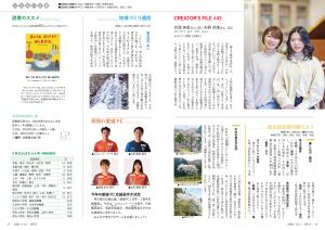 ふれあい広場（１）