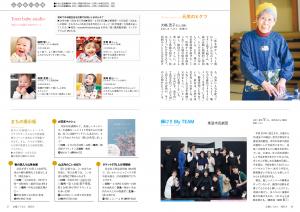 ふれあい広場(2)