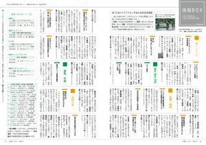 情報Box1