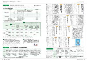 情報Box2