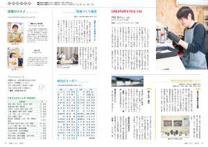 ふれあい広場（１）