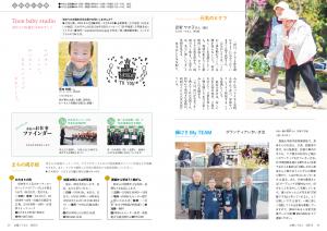 ふれあい広場(2)