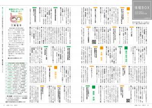情報Box1