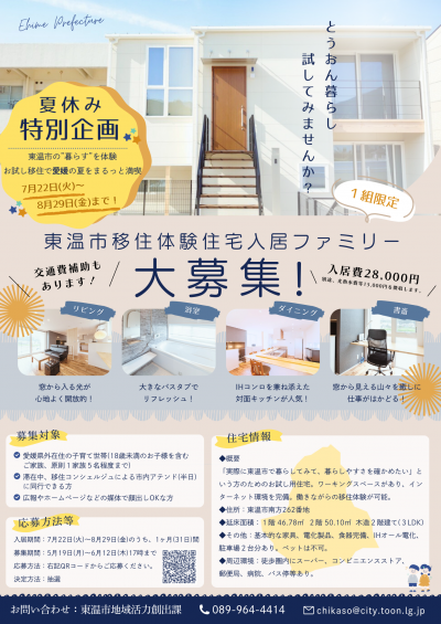 チラシ（表）