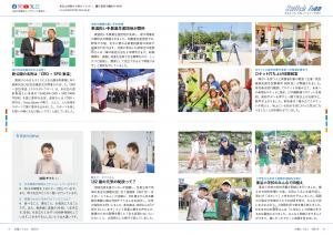広報とうおん2025年6月号Switchtoon(2)