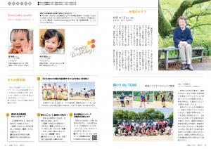 ふれあい広場(2)