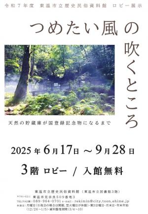 展示ポスター