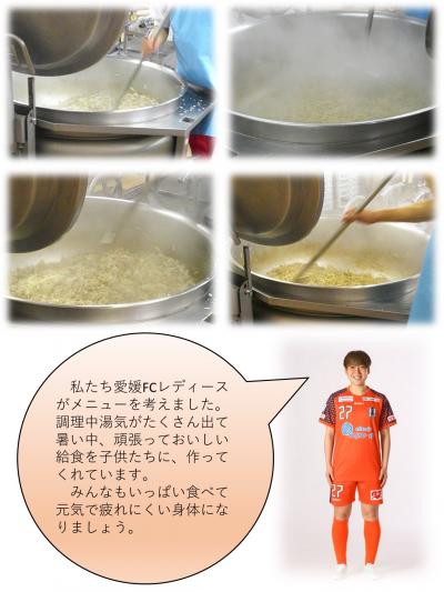 6月16日(月曜日)の給食調理