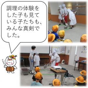 6月17日(火曜日)の給食体験