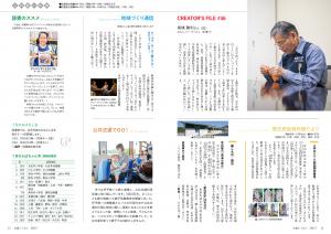 ふれあい広場（1）