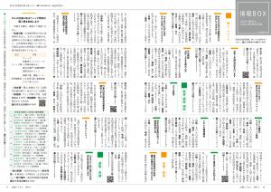 情報Box1