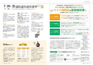 情報Box3
