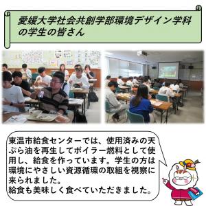 6月25日(水曜日)の給食イベント