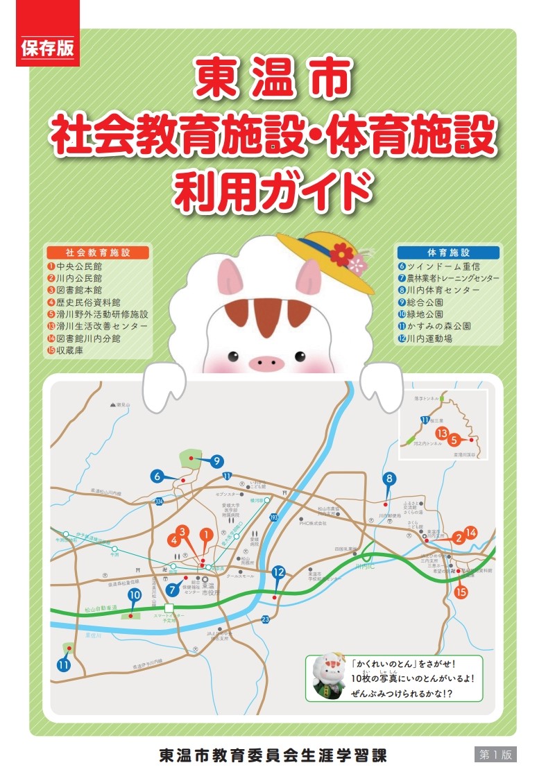 表紙