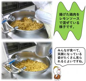 6月27日(金曜日)の給食イベント