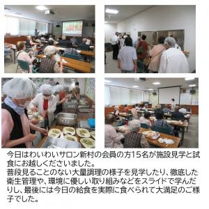 わいわいサロン