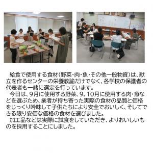 物資委員会