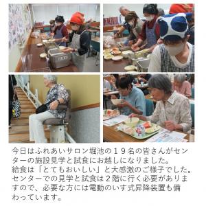 わいわいサロン堀池