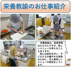 7月10日(木曜日)の給食イベント